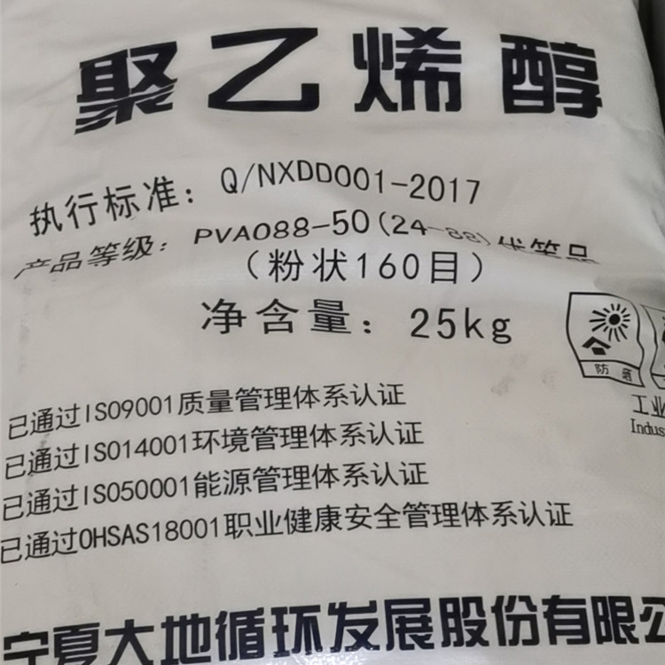 工业级水溶性聚乙烯醇 高分子化合物聚乙烯醇 铭澳化工