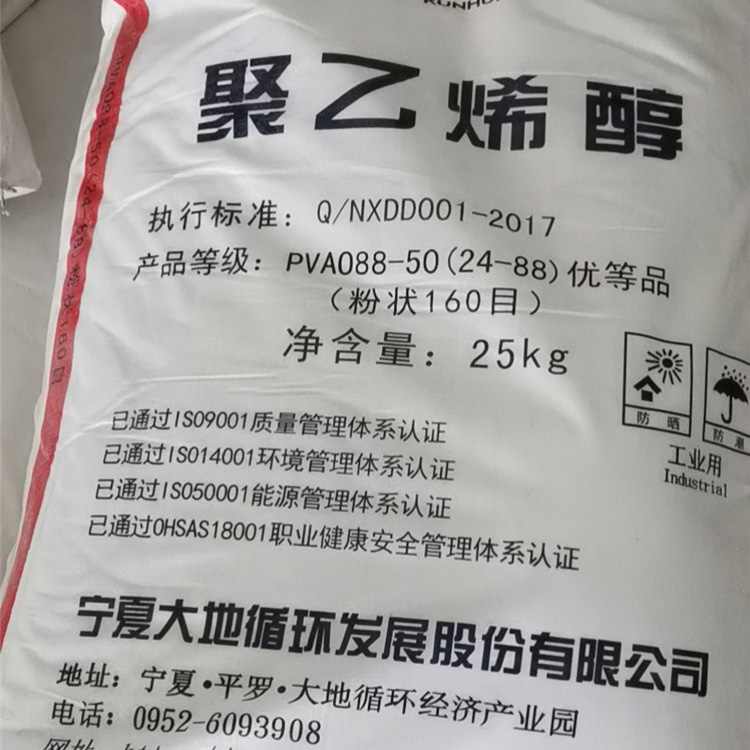 工业级水溶性聚乙烯醇 分散剂聚乙烯醇生产 欢迎咨询