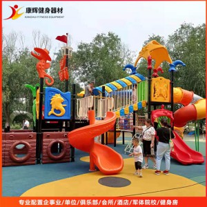 环保塑料不锈钢组合儿童滑梯 小区户外游乐设施
