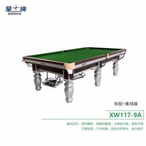 星牌钢库球台案XW117-9A  中式台球桌
