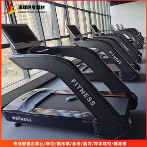 康辉商用健身房跑步机 智能静音有氧跑步机