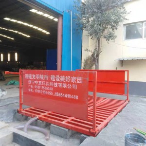搅拌站洗轮机 大小型洗车平台 中京环保科技