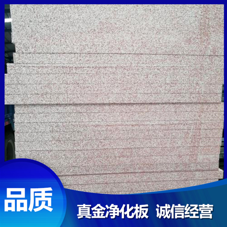 真金净化板销售 真金净化板厂家 支持选购