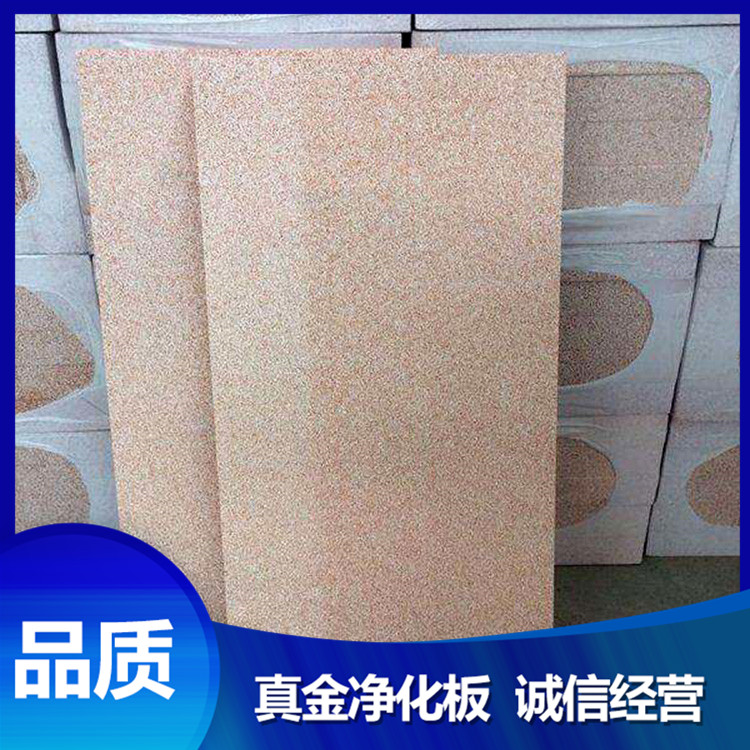 真金净化板销售 真金净化板厂家 欢迎咨询