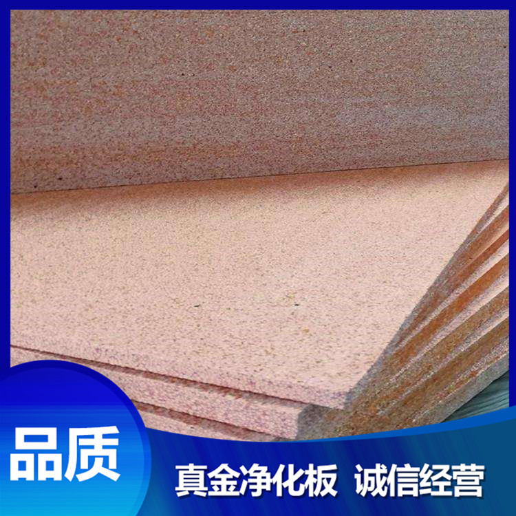 真金净化板销售 真金净化板厂家 厂家销售