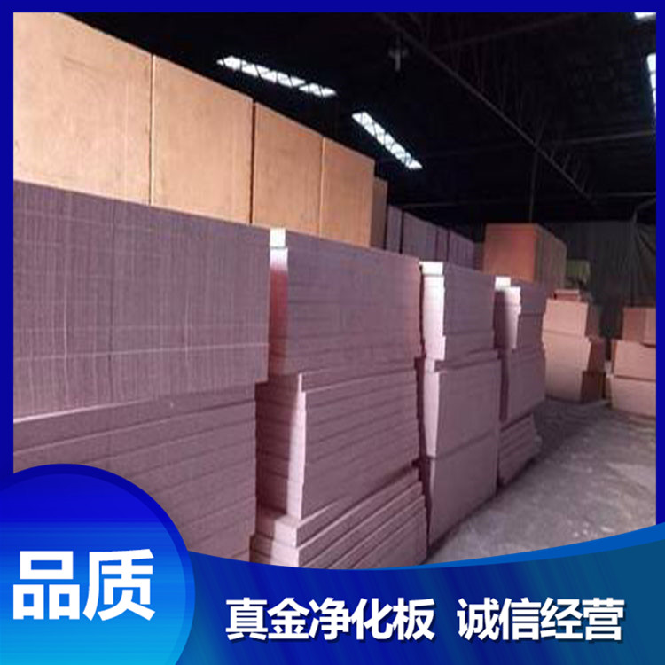 真金净化板销售 真金净化板厂家 厂家批发