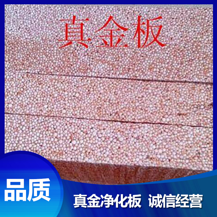 真金净化板销售 真金净化板厂家 亚奇钢结构