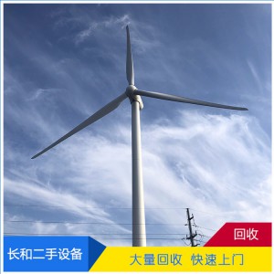 常年回收风力发电机 各种型号发电机组