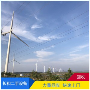 变桨发电 垂直轴风力发电机大量回收 山东长和