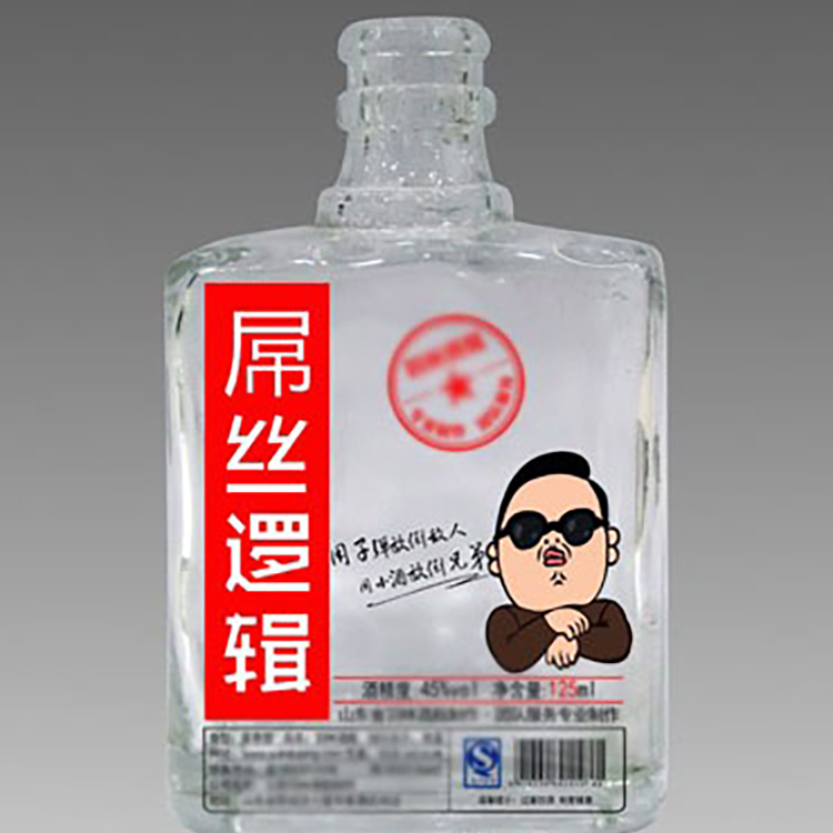 水滴磨砂果汁瓶饮料瓶 玻璃瓶小酒瓶