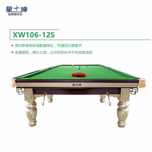 星牌台球桌 英式斯诺克桌球台 XW106-12S
