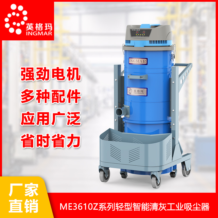 生产ST三相系列工业吸尘器 工厂车间废物除尘  英格玛环保科技