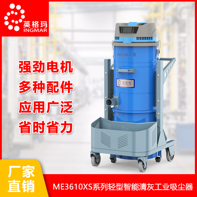 三相重型系列工业吸尘器  ST系列工业吸尘器  英格玛