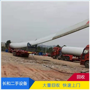 上门回收 收购废旧风力发电机 山东长和
