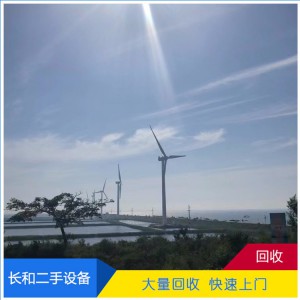 大功率风力发电机 风轮 扇叶 机舱回收