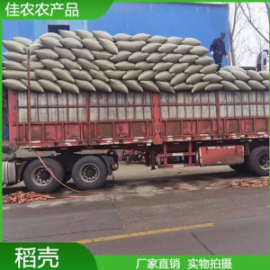 常年供应新鲜稻壳 酿酒 除尘 压缩压块稻壳 牧场垫料