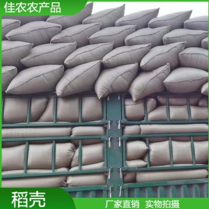 常年供应新鲜稻壳 酿酒 除尘 压缩压块稻壳 牧场垫料