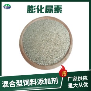 饲料级膨化尿素 玉米原料缓释尿素 山东厂家供应