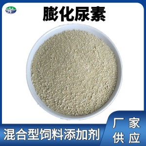 饲料级膨化尿素 玉米原料缓释尿素 山东厂家供应