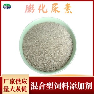 饲料级膨化尿素 玉米原料缓释尿素 山东厂家供应