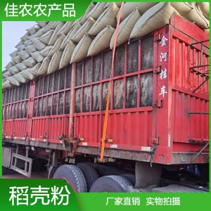 土壤改良稻壳糠 稻壳粉 散装稻壳粉批发