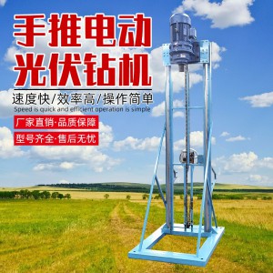 电动光伏打桩机 电动螺旋地桩打桩机 路灯杆打洞钻孔机