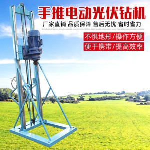 电动光伏打桩机 电动螺旋地桩打桩机 路灯杆打洞钻孔机