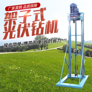 电动光伏打桩机 电动螺旋地桩打桩机 路灯杆打洞钻孔机