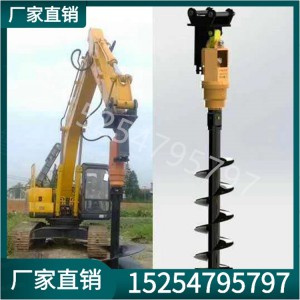 挖掘机改装螺旋钻机地钻厂家挖机打洞钻地基打桩钻孔机电杆挖坑机
