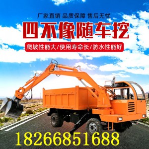 四不像随车挖吊一体机四驱自制农用车带挖机挖土抓木机自卸运输车