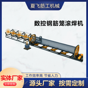 数控全自动绕筋成型高效率运行稳定钢筋笼滚焊机