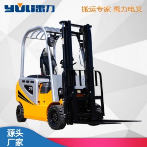 禹力电动叉车仓库搬运载重两吨升高三米新能源货物搬运车
