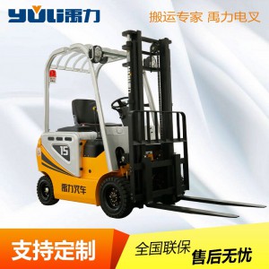 禹力电动叉车仓库搬运载重两吨升高三米新能源货物搬运车