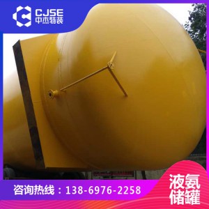 液氨储罐 液氯储罐 5吨液氨储罐