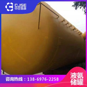 液氨储罐 液氯储罐 5吨液氨储罐