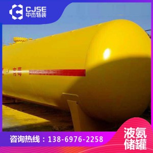 液氨储罐 液氯储罐 5吨液氨储罐