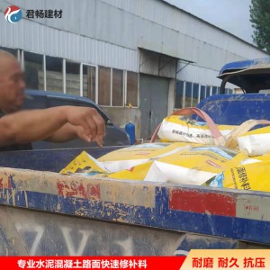 地面加固 水泥路面修补料 多年行业经验 经久耐用