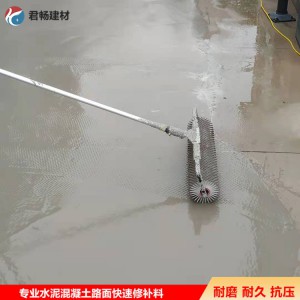 地面加固 水泥路面修补料 多年行业经验 经久耐用