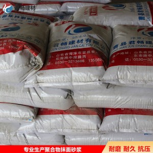 聚合物高强修补砂浆 抗裂抹面混凝土修复材料 量大从优 厂家直销