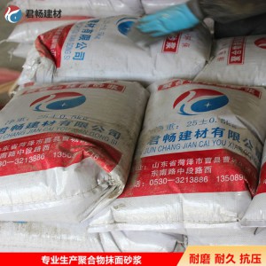 水泥混凝土快速修补料 地面翻新修复材料  厂家直销 品质保证
