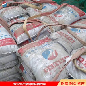 水泥混凝土快速修补料 地面翻新修复材料  厂家直销 品质保证