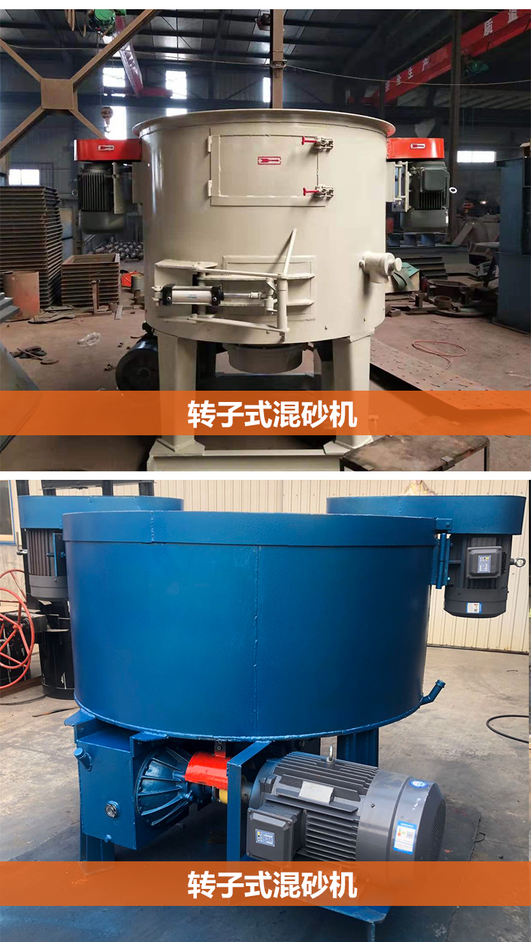 海奥s118混砂机 覆膜砂混砂机 辗轮式混砂机 规格齐全 - 企好网
