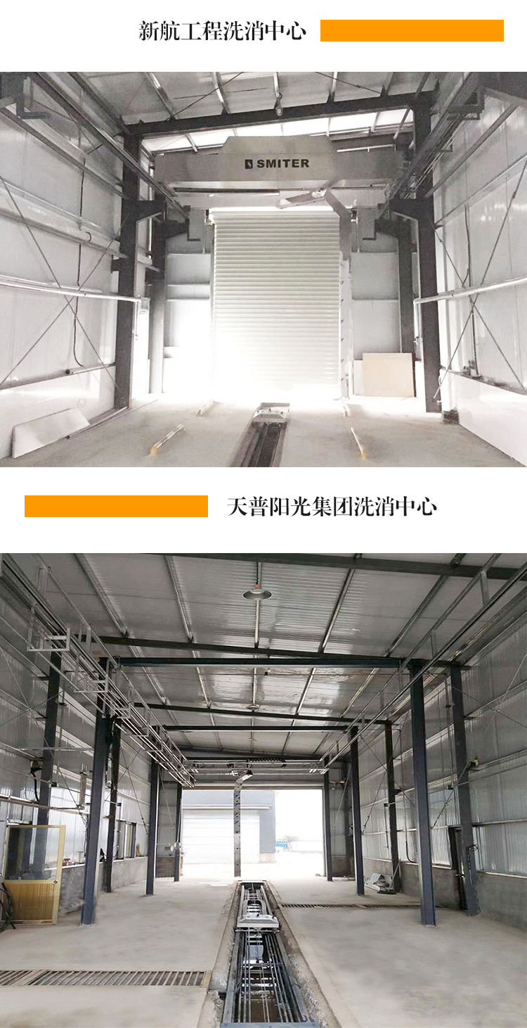 屠宰场车辆洗消中心