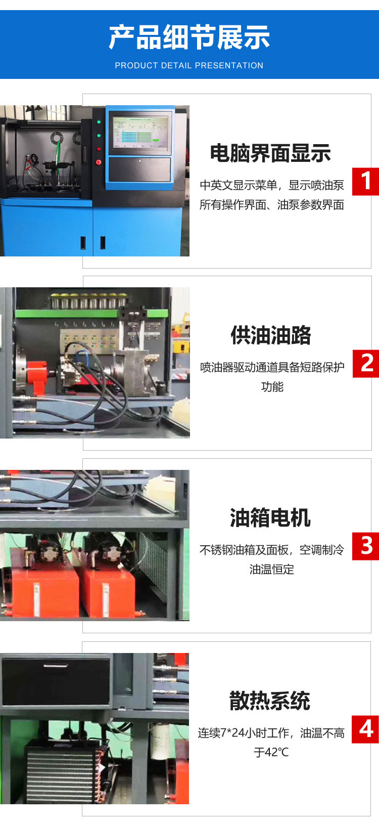 高压共轨综合试验台