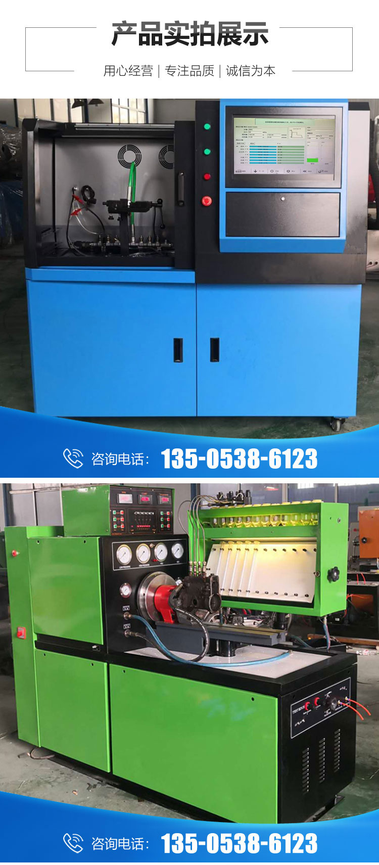 高压共轨综合试验台