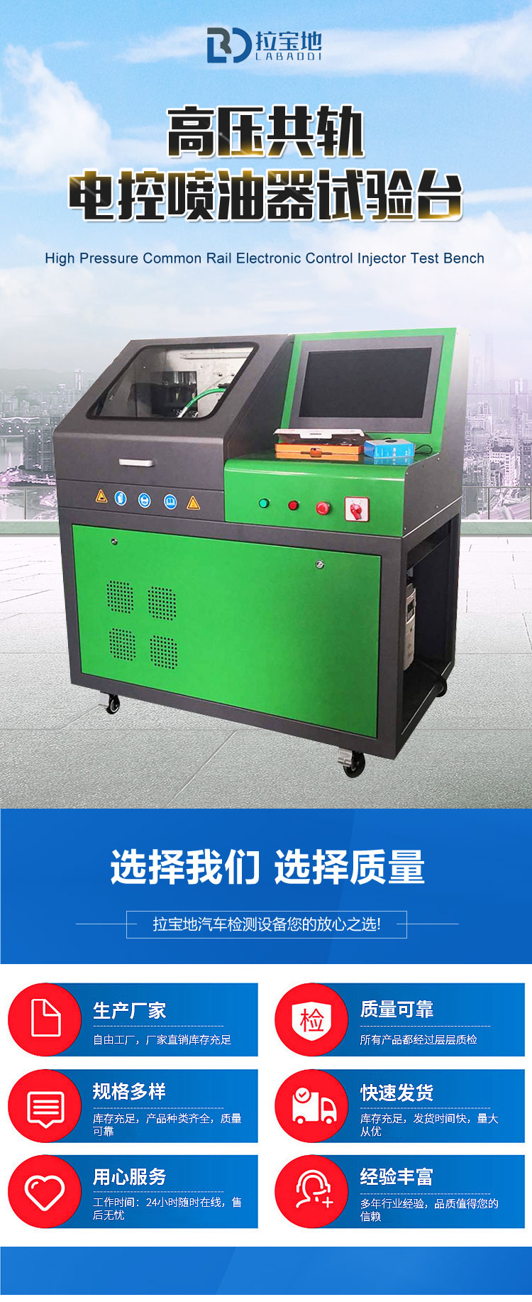 高压共轨电控喷油器试验台