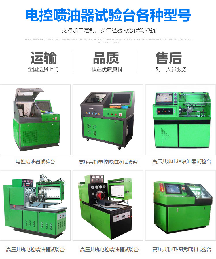 高压共轨电控喷油器试验台