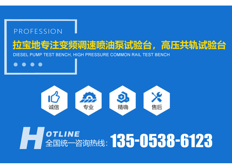 高压共轨电控喷油器试验台