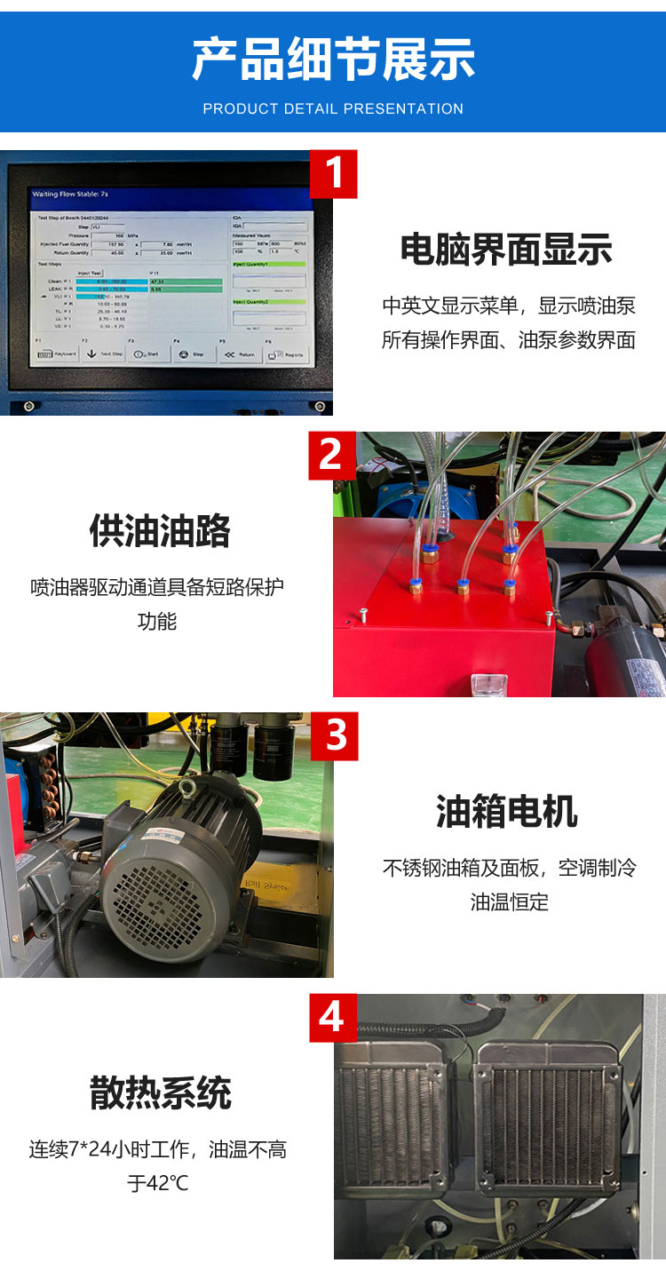 高压共轨电控喷油器试验台