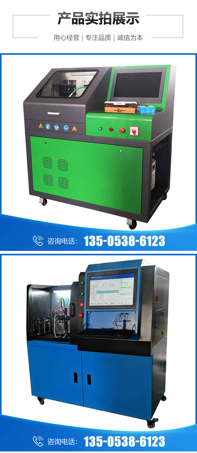 高压共轨电控喷油器试验台